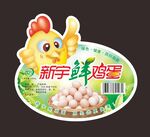 鲜鸡蛋