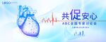 心脏 医疗KV