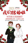 结婚