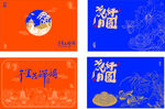 月饼包装