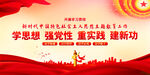 新时代中国特色社会主义思想