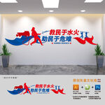 消防部队标语文化墙