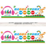 音乐室文化墙