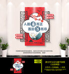 廉政文化墙