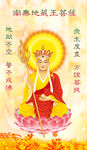 地藏王佛像