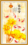 福满堂