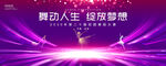 舞蹈比赛