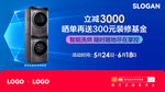 洗衣机banner