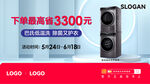 洗衣机banner