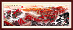 长城