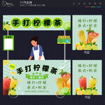 手打柠檬茶
