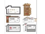 巷长牌