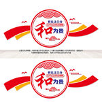 调解中心