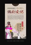 湘剧