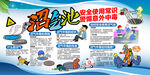 警惕沼气中毒宣传栏
