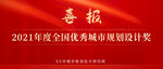 公众号喜报