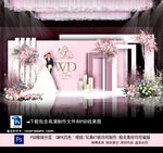 粉色婚礼