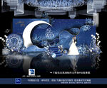 星空婚礼