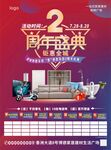 2周年盛典