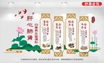 四季养生文化墙