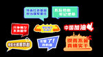 励志手举牌