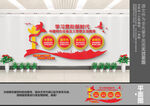 新时代中国特色社会主义思想主题