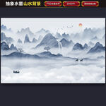 抽象水墨山水
