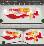 长征精神文化墙