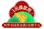 换款周