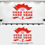 党建标语