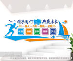 企业励志标语文化墙图片