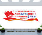 人民对美好生活的向往