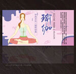 瑜伽展板