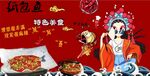 国潮纸包鱼