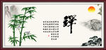 禅书法