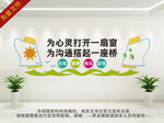 心理健康