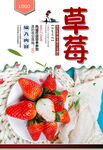 草莓