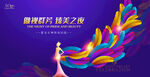 整形美容周年庆