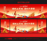 八一建军节舞台背景
