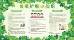 保护视力