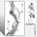 水墨意境山水画