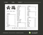 奶茶菜牌