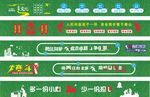 草皮PVC字 公益广告