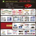 医院70周年画册27-50页