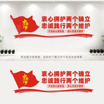 两个维护