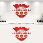 一站式矛盾纠纷调处中心