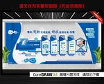 企业文化墙
