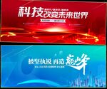 科技