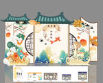 中式周岁宴