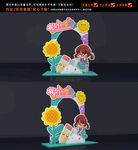 幼儿园开学拍照框